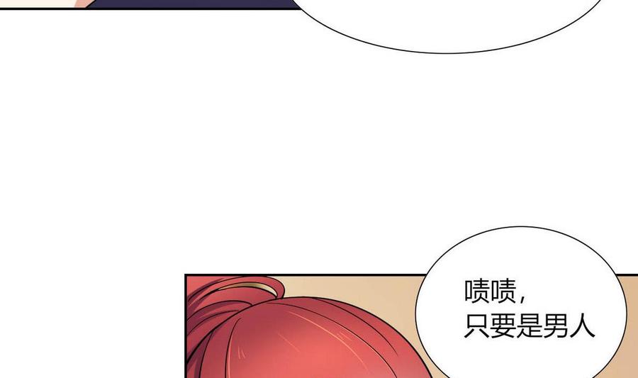 第81话 红月-第82话