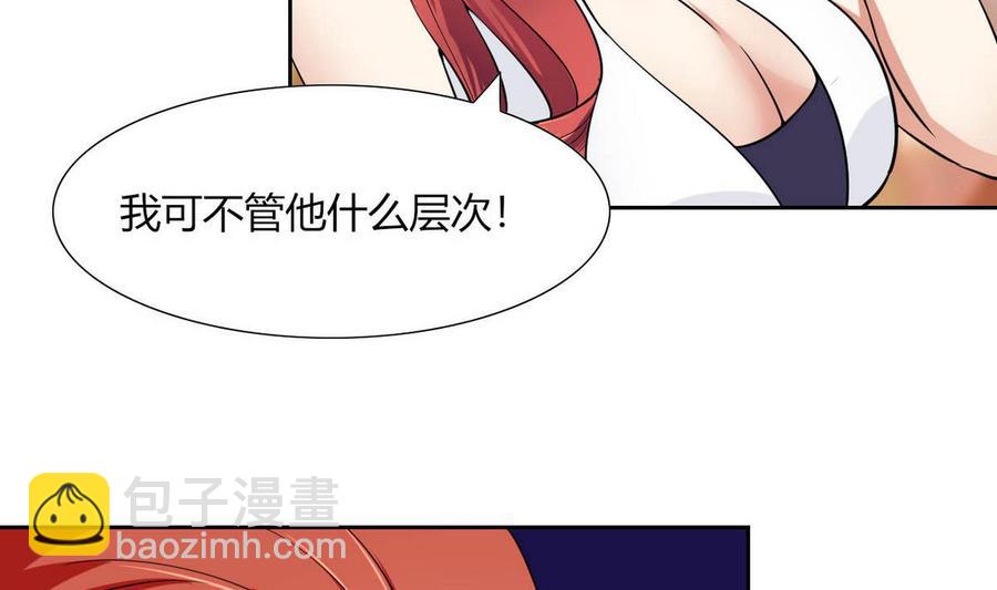 第81话 红月-第82话