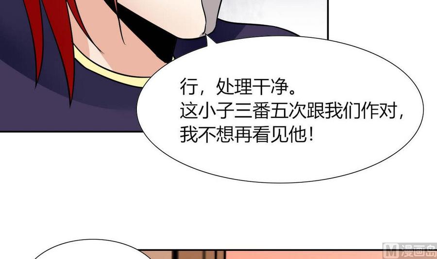 第81话 红月-第82话