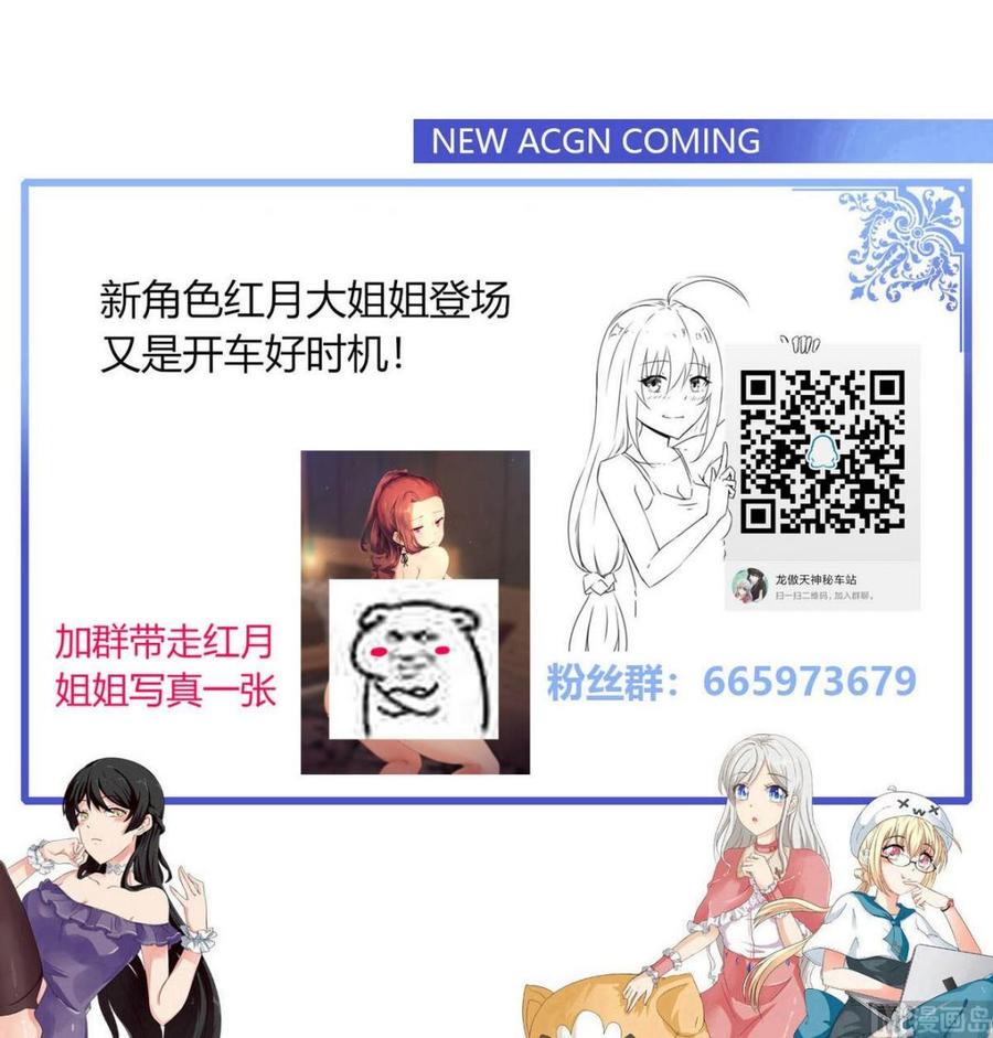 第81话 红月-第82话