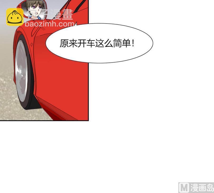第83话  学车-第84话