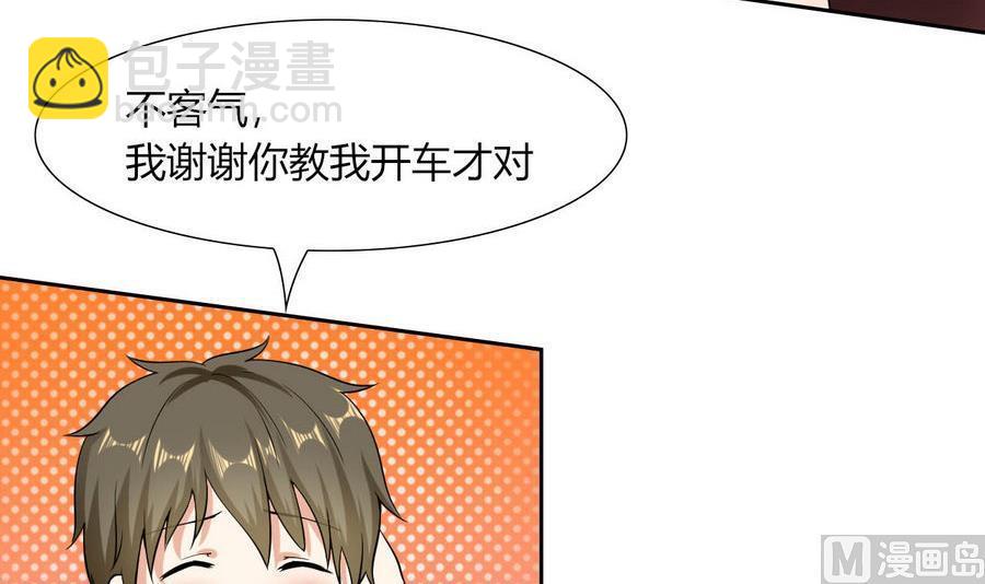 第83话  学车-第84话