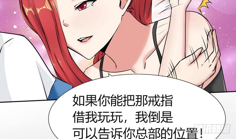 第85话 调戏红月-第86话