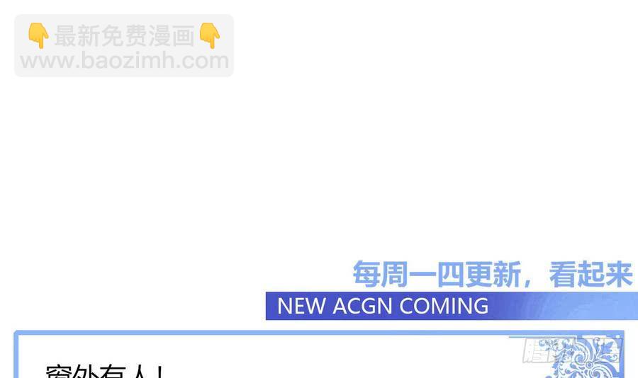 第85话 调戏红月-第86话