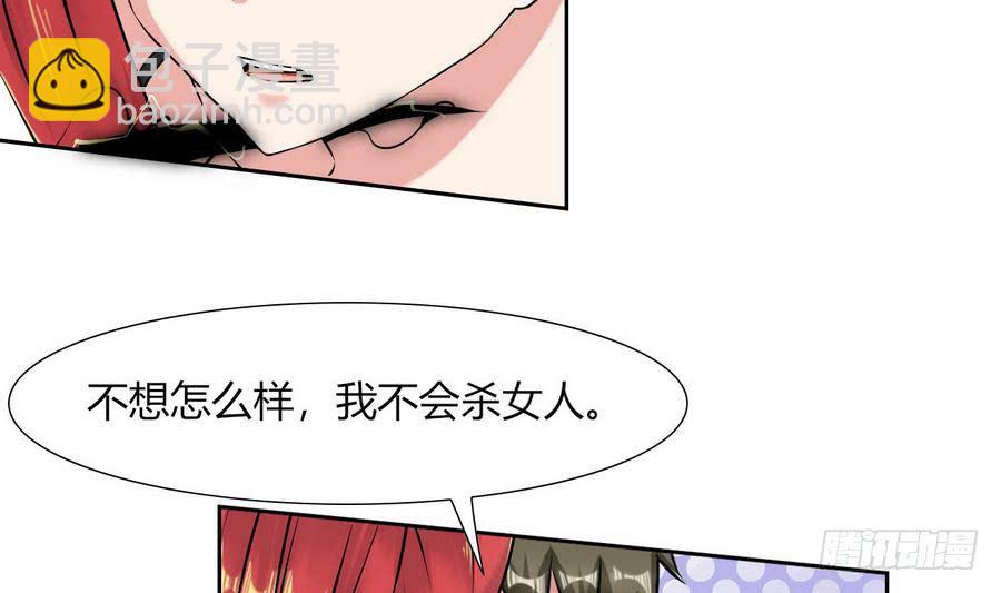 第85话 调戏红月-第86话