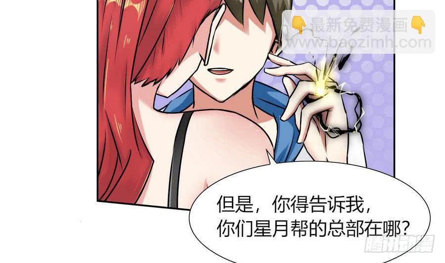 第85话 调戏红月-第86话