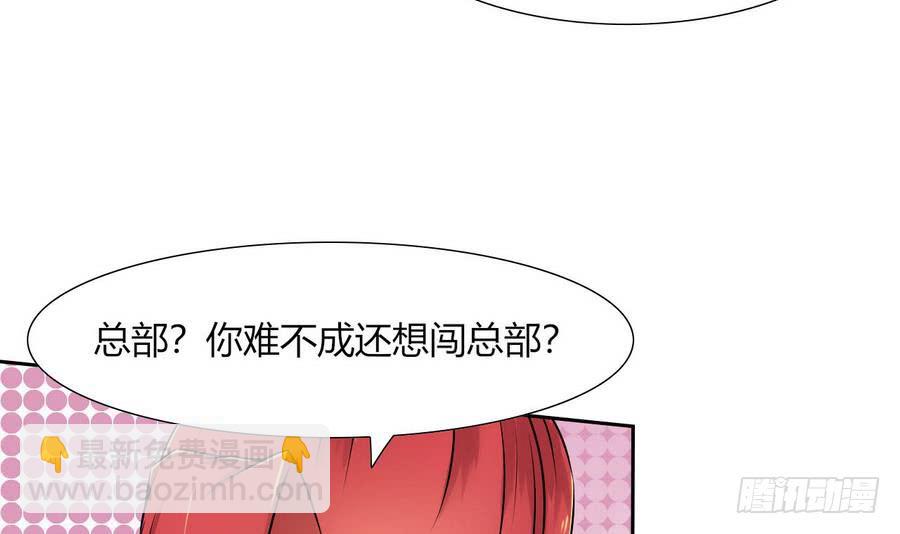 第85话 调戏红月-第86话