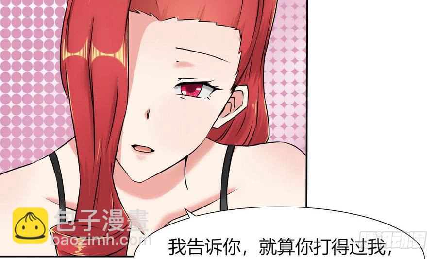 第85话 调戏红月-第86话