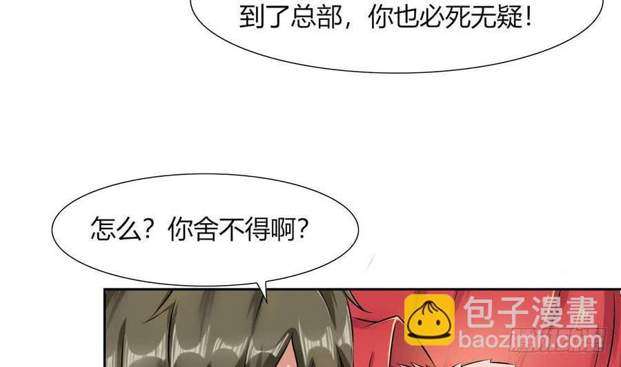 第85话 调戏红月-第86话