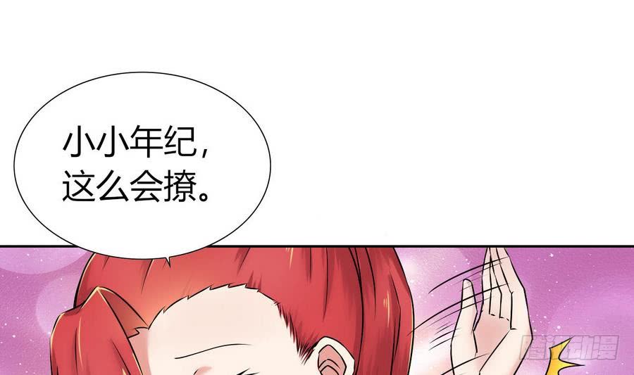 第85话 调戏红月-第86话