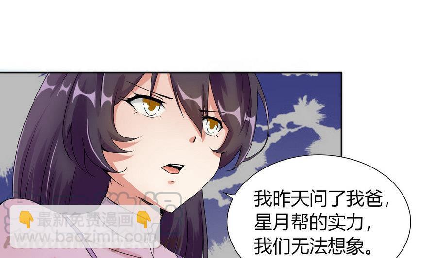 第87话 不能原谅(1/2)-第88话