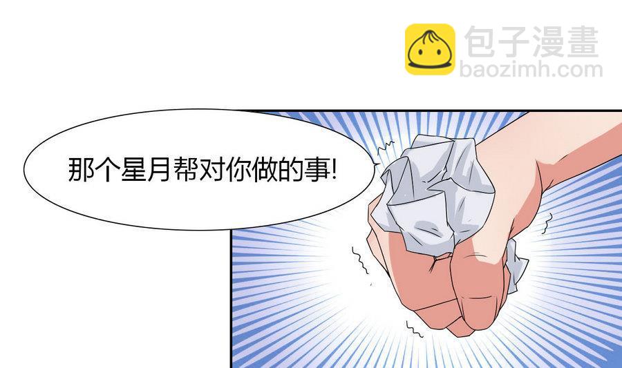 第87话 不能原谅(1/2)-第88话