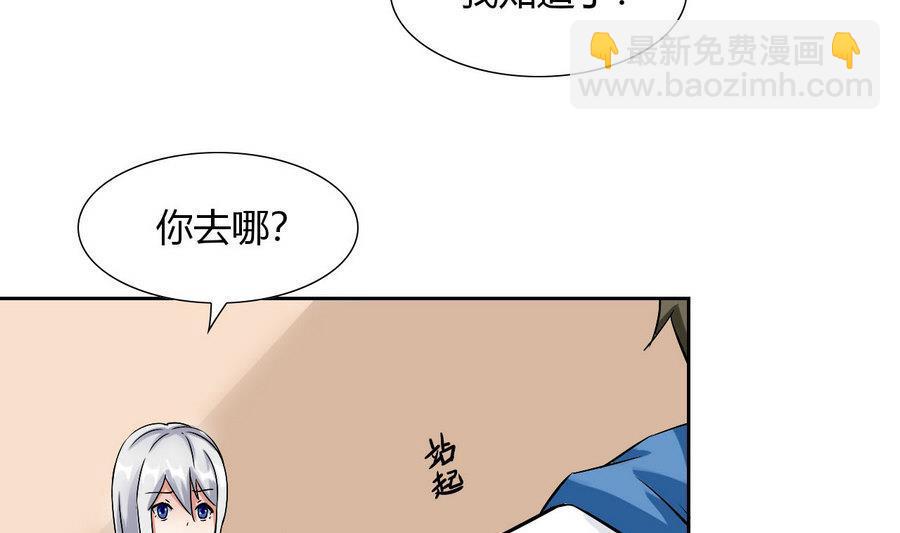 第87话 不能原谅(1/2)-第88话