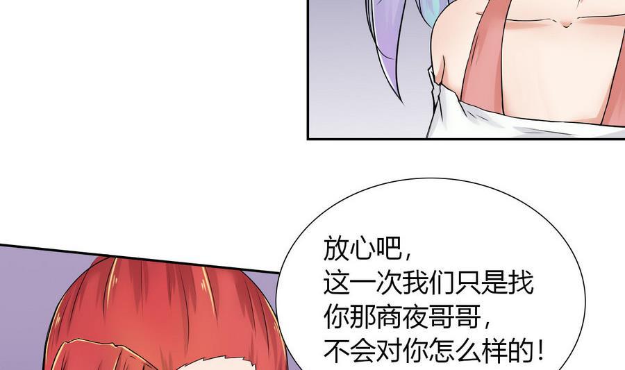 第89话 人质-第90话