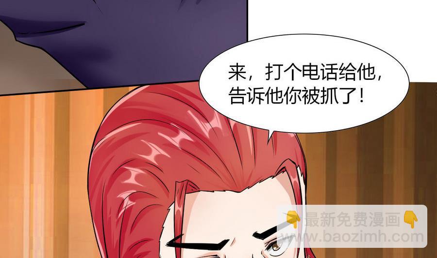 他是龍傲天 - 第89話 人質 - 6