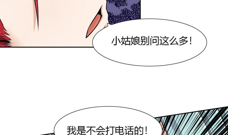 第89话 人质-第90话