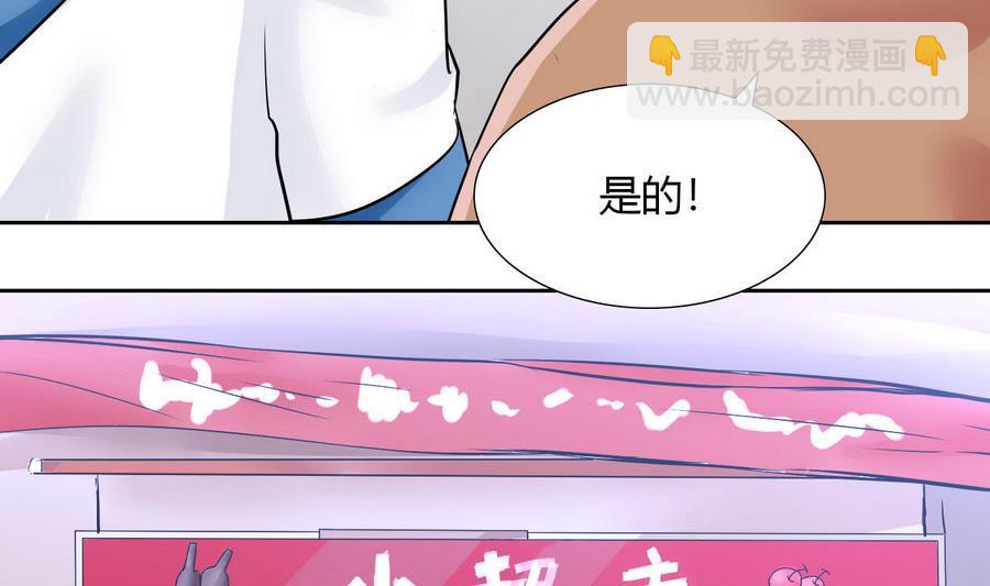 第89话 人质-第90话