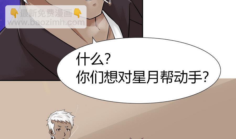 第91话  动手！(1/2)-第92话