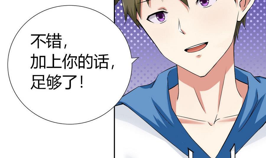 第91话  动手！(1/2)-第92话