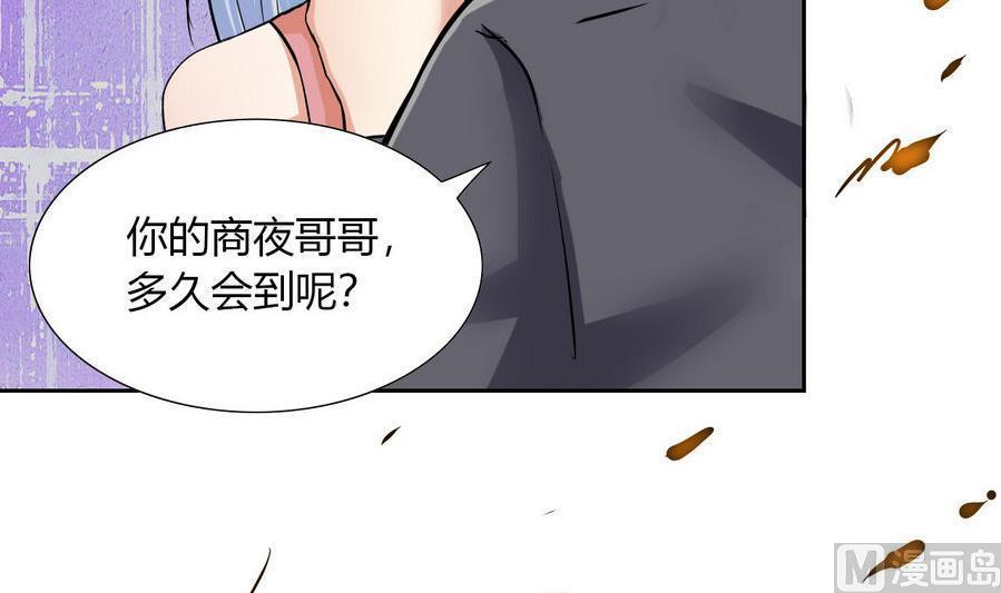 他是龍傲天 - 第91話  動手！(1/2) - 5