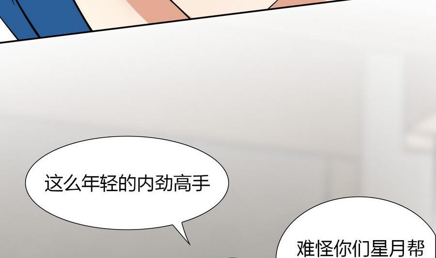 第93话 金门高手(1/2)-第94话