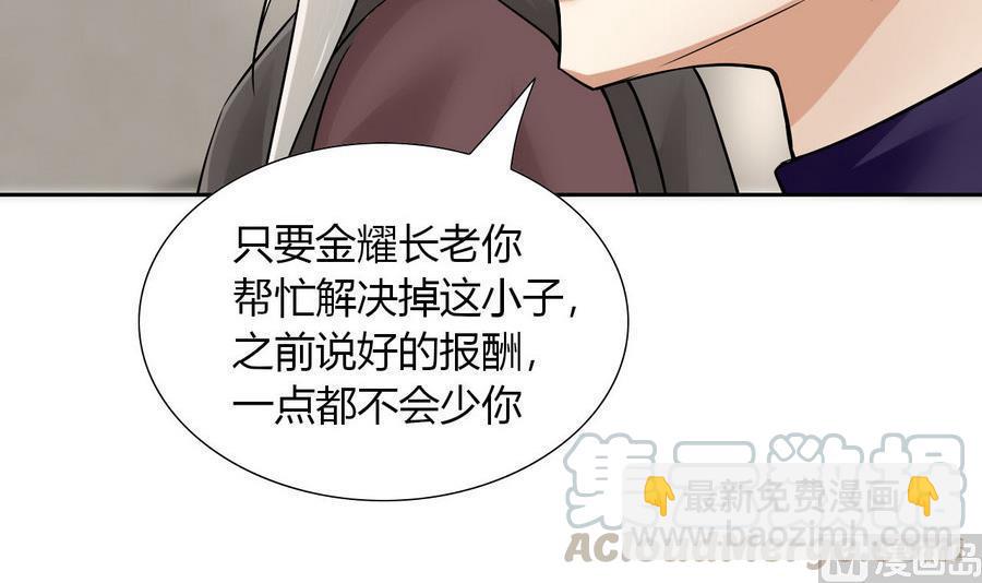 第93话 金门高手(1/2)-第94话