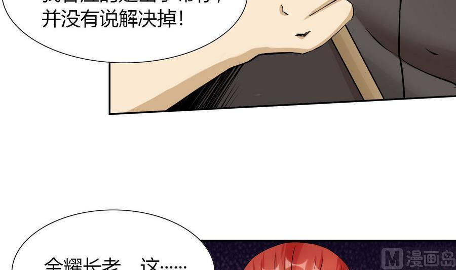 第93话 金门高手(1/2)-第94话