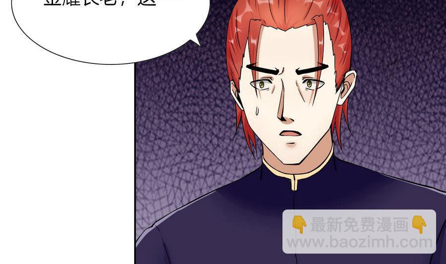 第93话 金门高手(1/2)-第94话