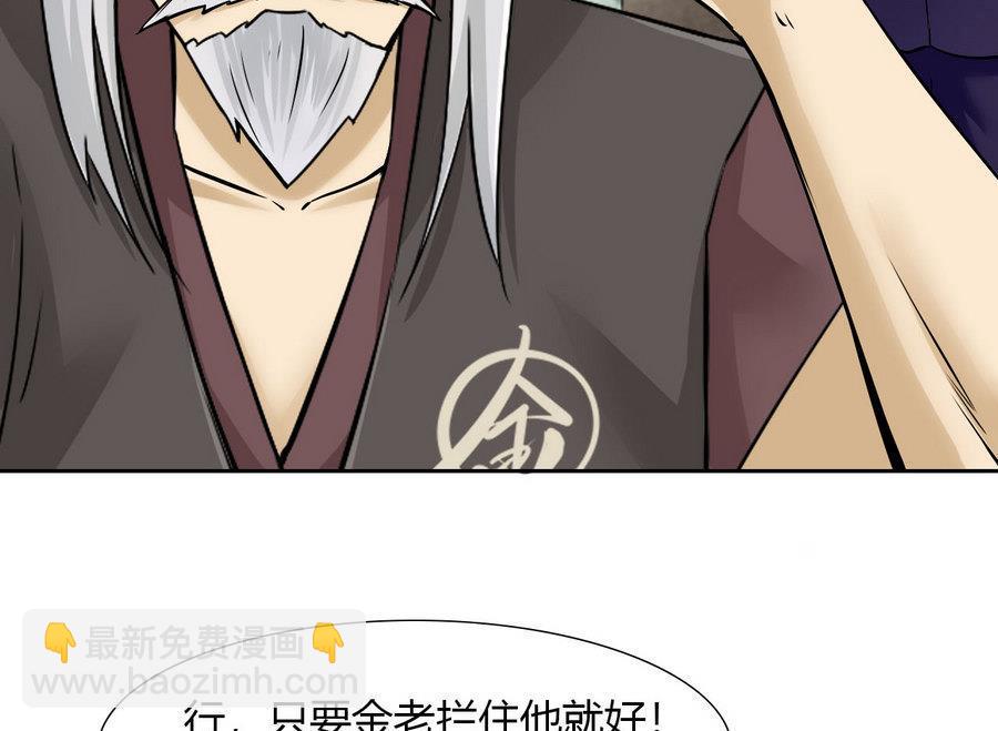 第93话 金门高手(1/2)-第94话