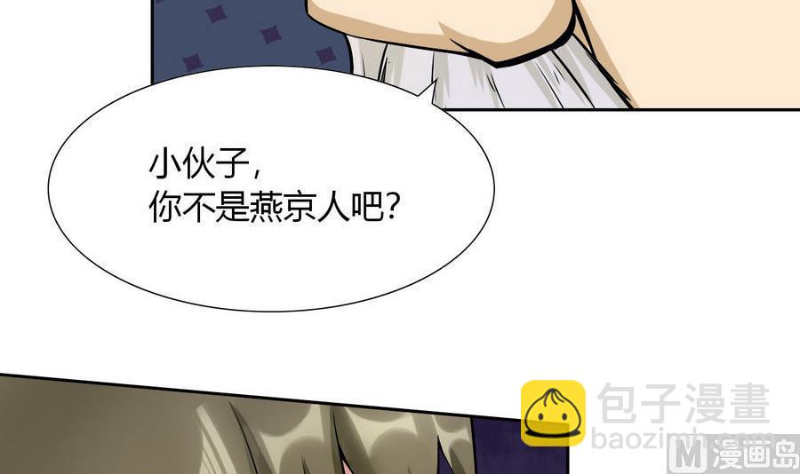 第93话 金门高手(1/2)-第94话