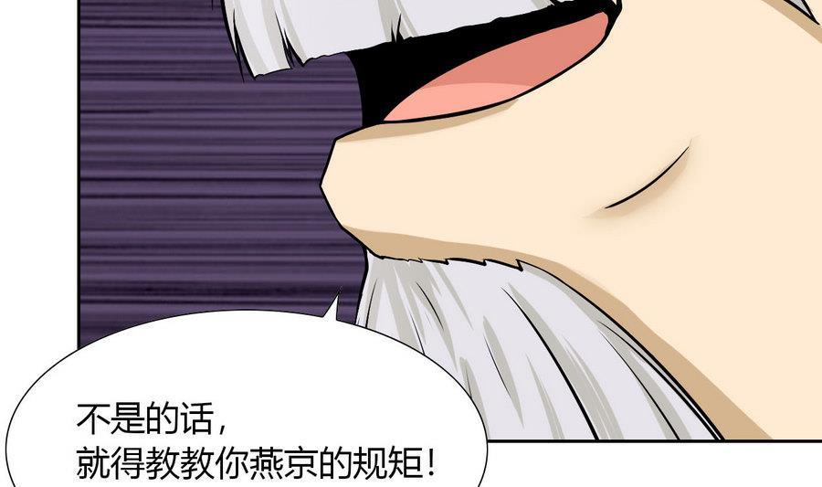 第93话 金门高手(1/2)-第94话