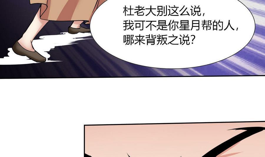 第95话 帮手(1/2)-第96话