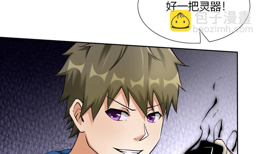 第97话 强大的荒戒(1/2)-第98话