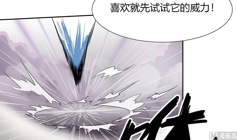 第97话 强大的荒戒(1/2)-第98话