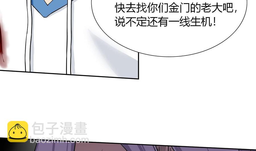 第97话 强大的荒戒(1/2)-第98话