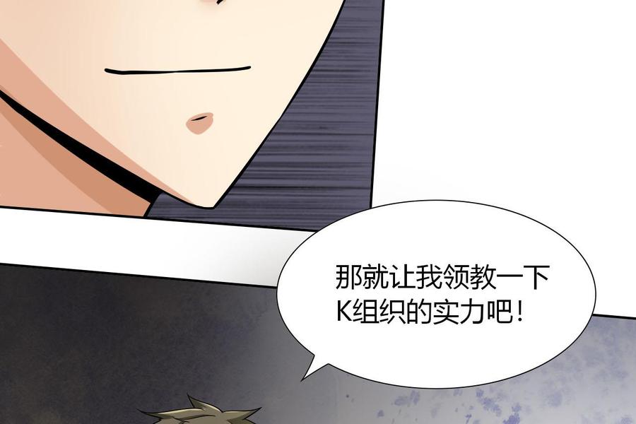 第99话 黑羽出手(1/2)-第100话