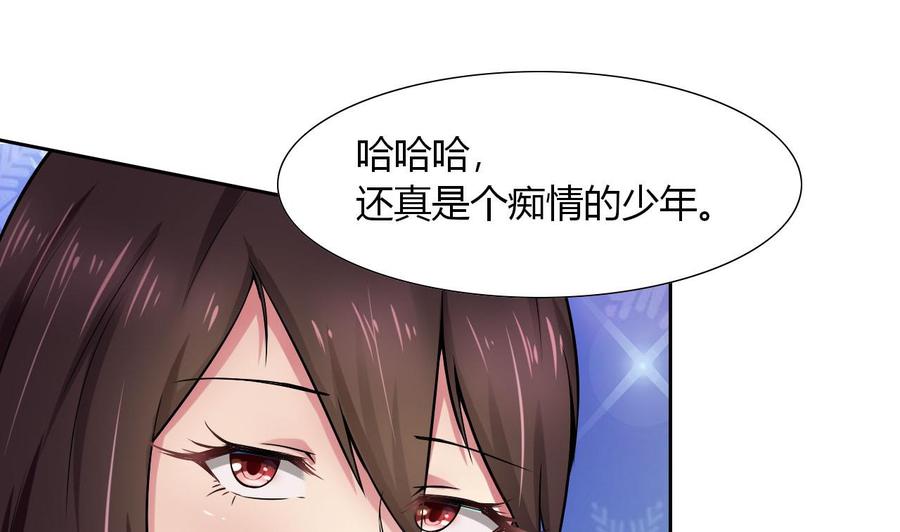 第99话 黑羽出手(1/2)-第100话