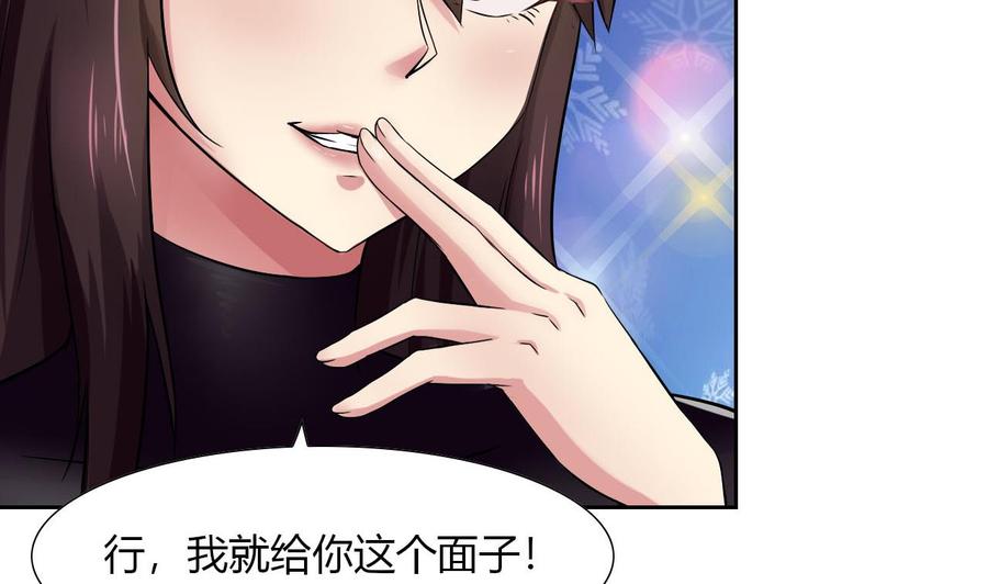 第99话 黑羽出手(1/2)-第100话