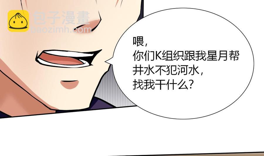 第99话 黑羽出手(1/2)-第100话