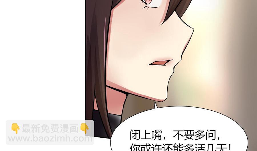 第99话 黑羽出手(1/2)-第100话