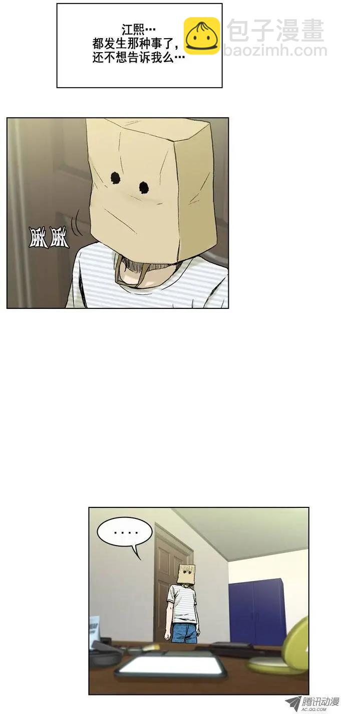 第8集 她是高美男-第10话