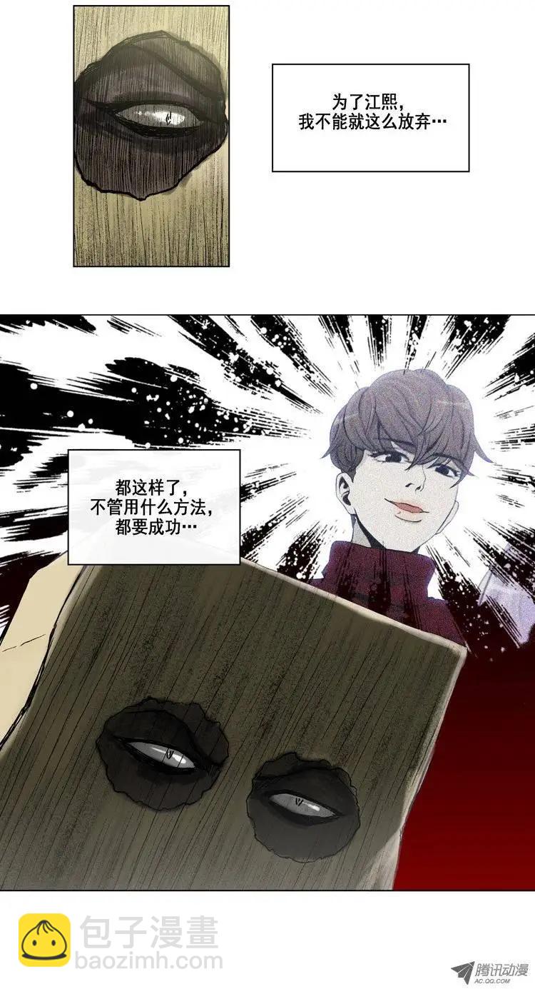 第8集 她是高美男-第10话