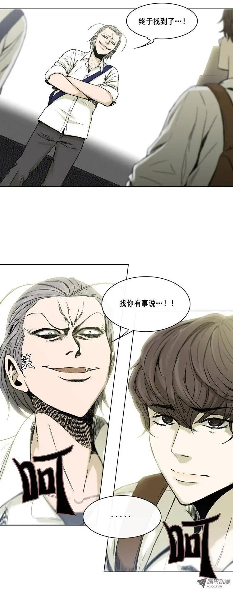 第8集 她是高美男-第10话