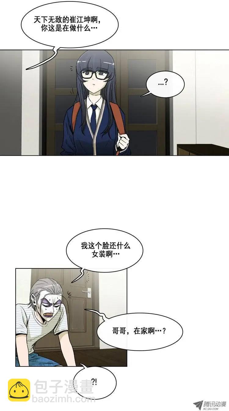 第8集 她是高美男-第10话