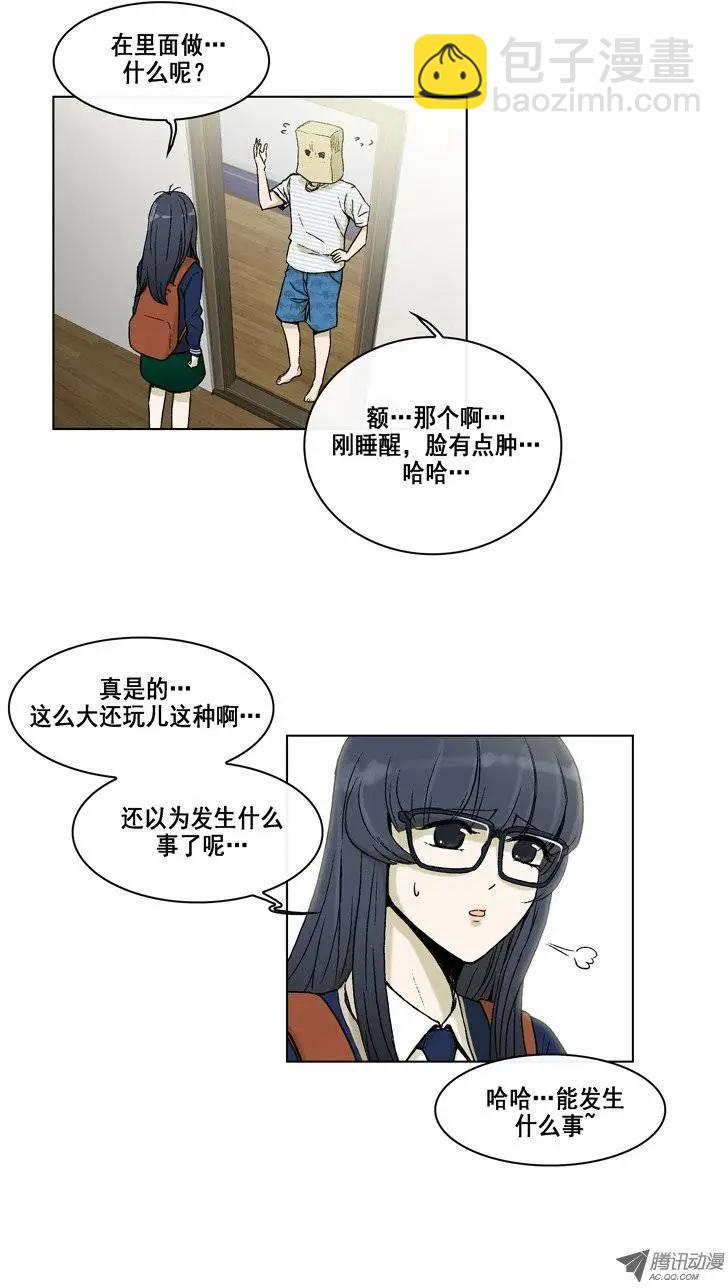 第8集 她是高美男-第10话