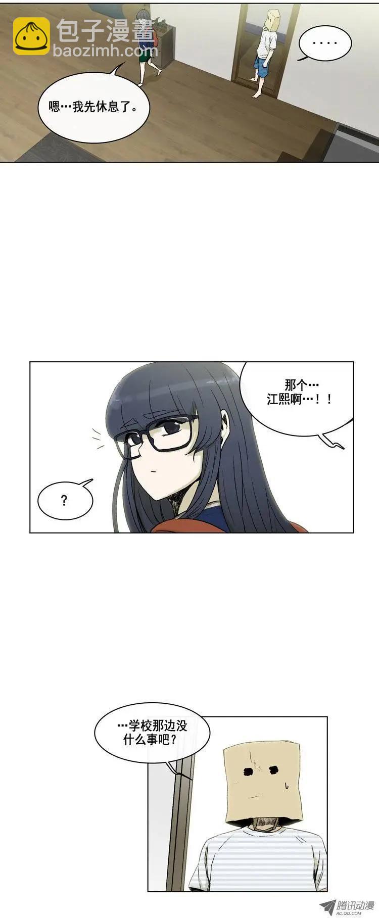 第8集 她是高美男-第10话