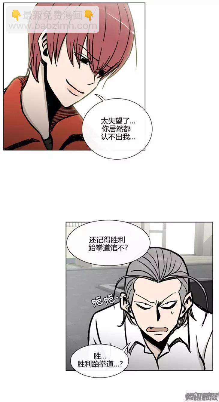 他是女高中生 - 第98集 原來是她（上） - 3