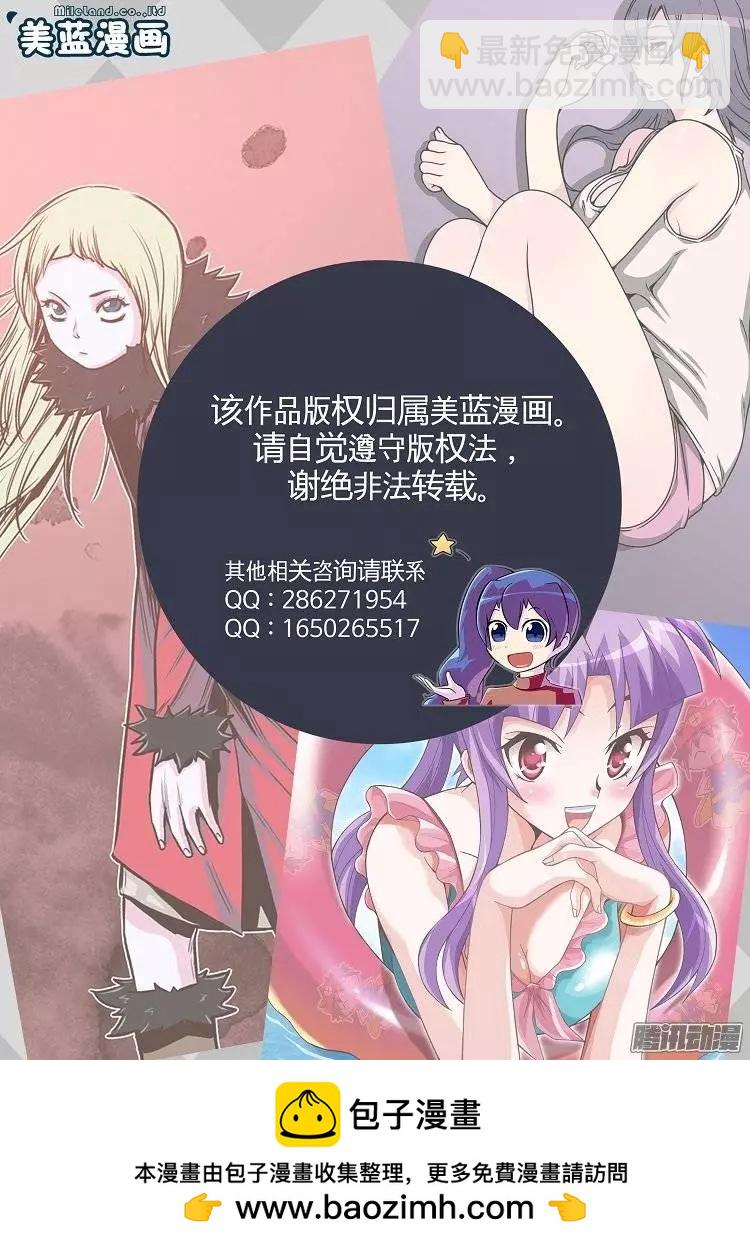 他是女高中生 - 第98集 原來是她（上） - 1