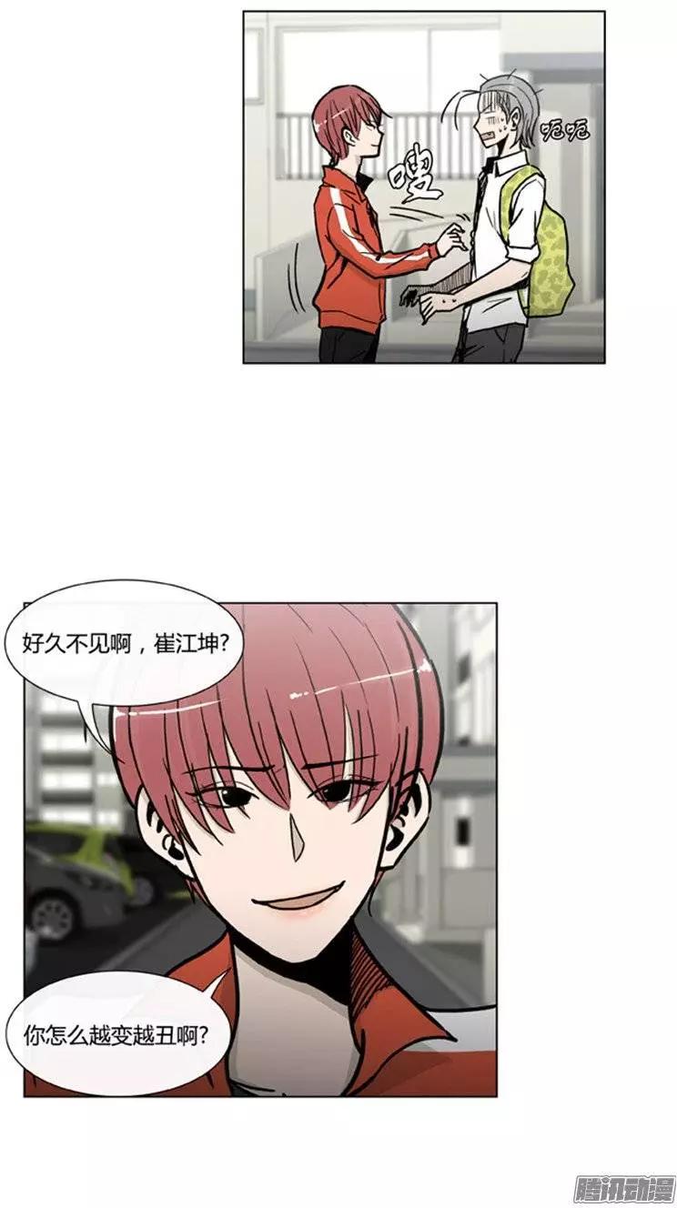 他是女高中生 - 第98集 原來是她（上） - 1