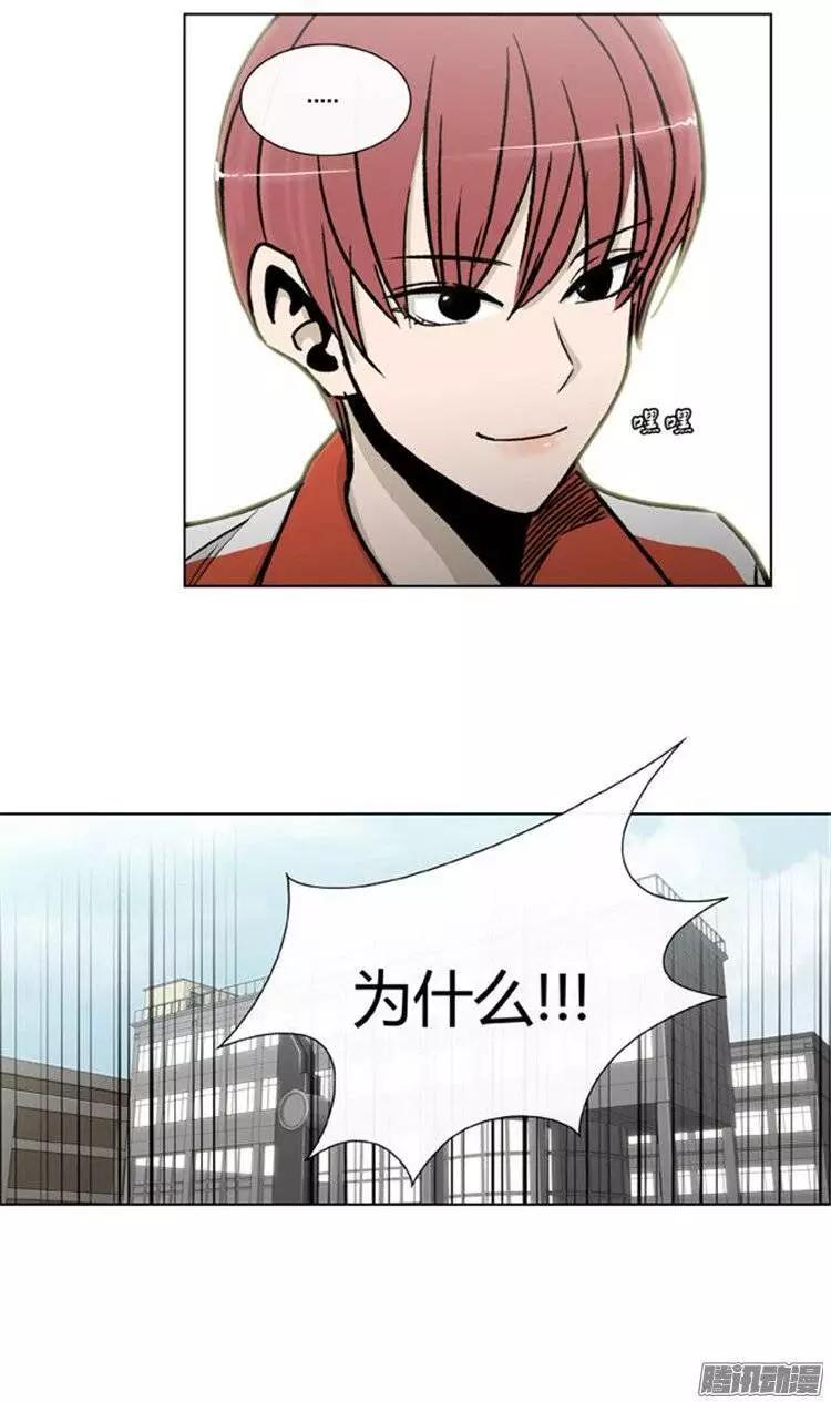 他是女高中生 - 第100集 爲什麼喜歡我（上） - 2